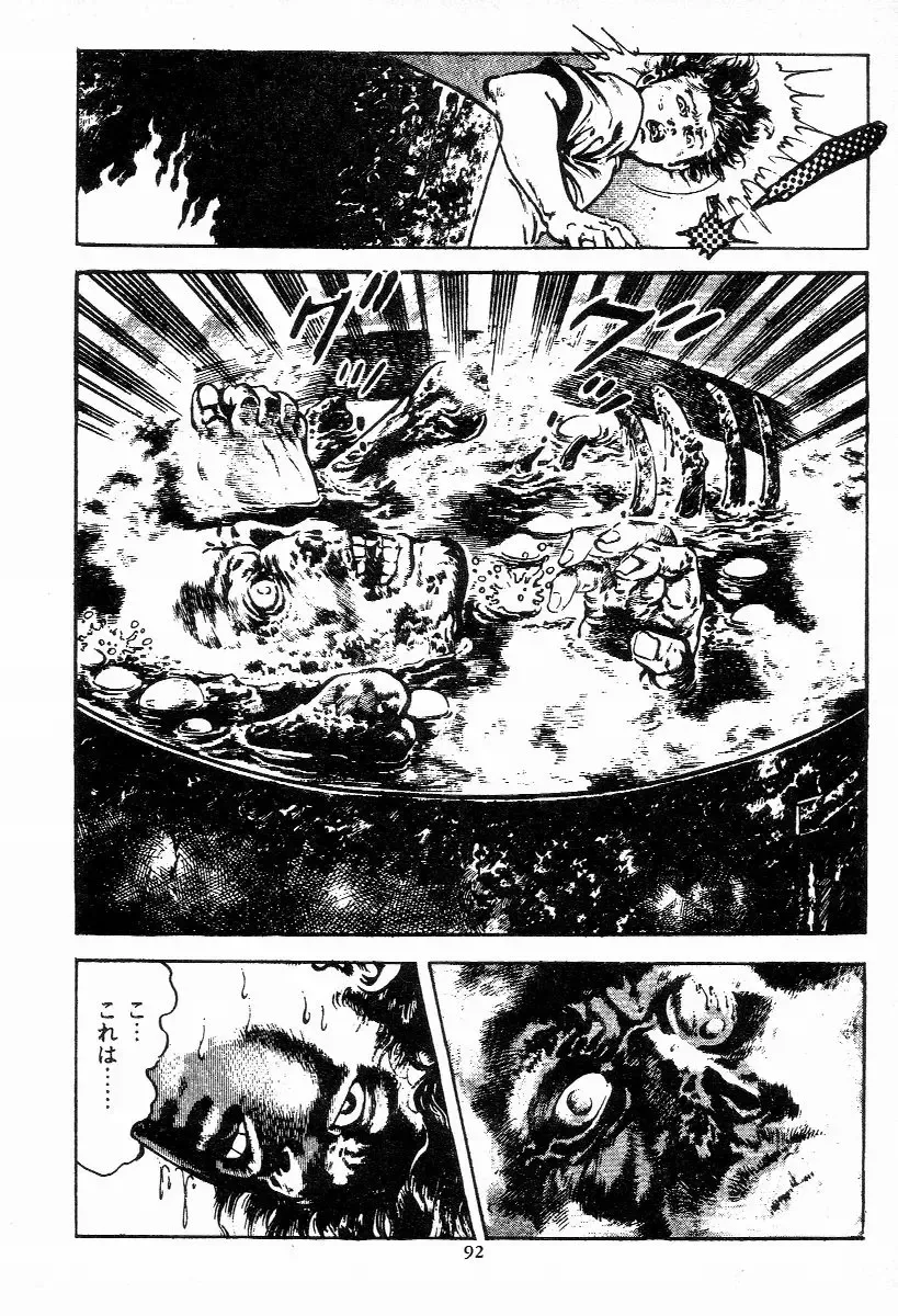 [Maeda Toshio] Chi no Wana Vol. 1 Fhentai - Page 93