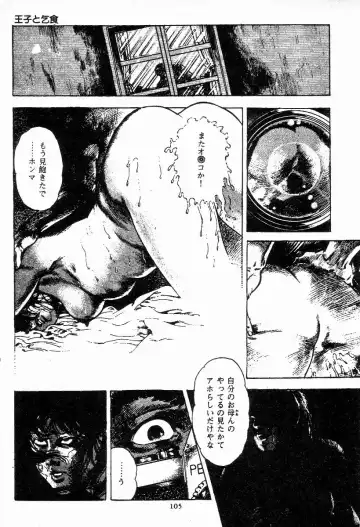 [Maeda Toshio] Chi no Wana Vol. 1 Fhentai.net - Page 106