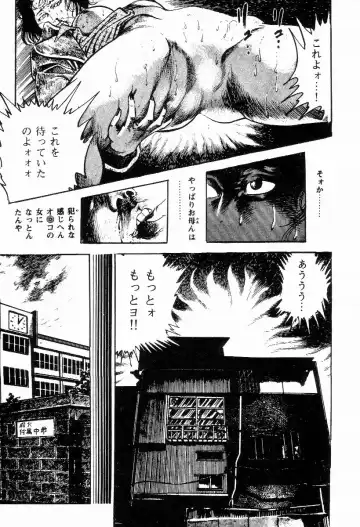 [Maeda Toshio] Chi no Wana Vol. 1 Fhentai.net - Page 116