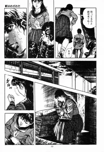 [Maeda Toshio] Chi no Wana Vol. 1 Fhentai.net - Page 21