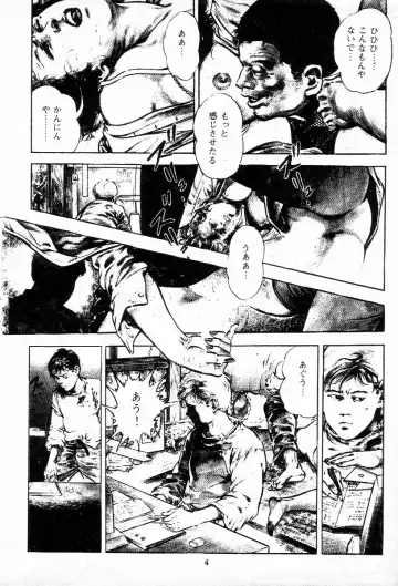 [Maeda Toshio] Chi no Wana Vol. 1 Fhentai.net - Page 6