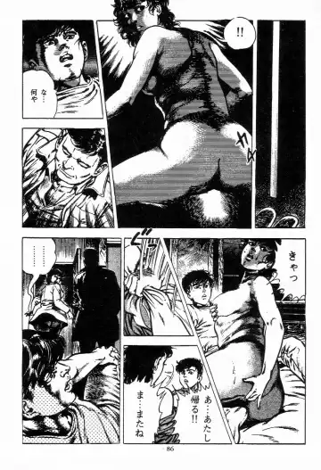 [Maeda Toshio] Chi no Wana Vol. 1 Fhentai.net - Page 87