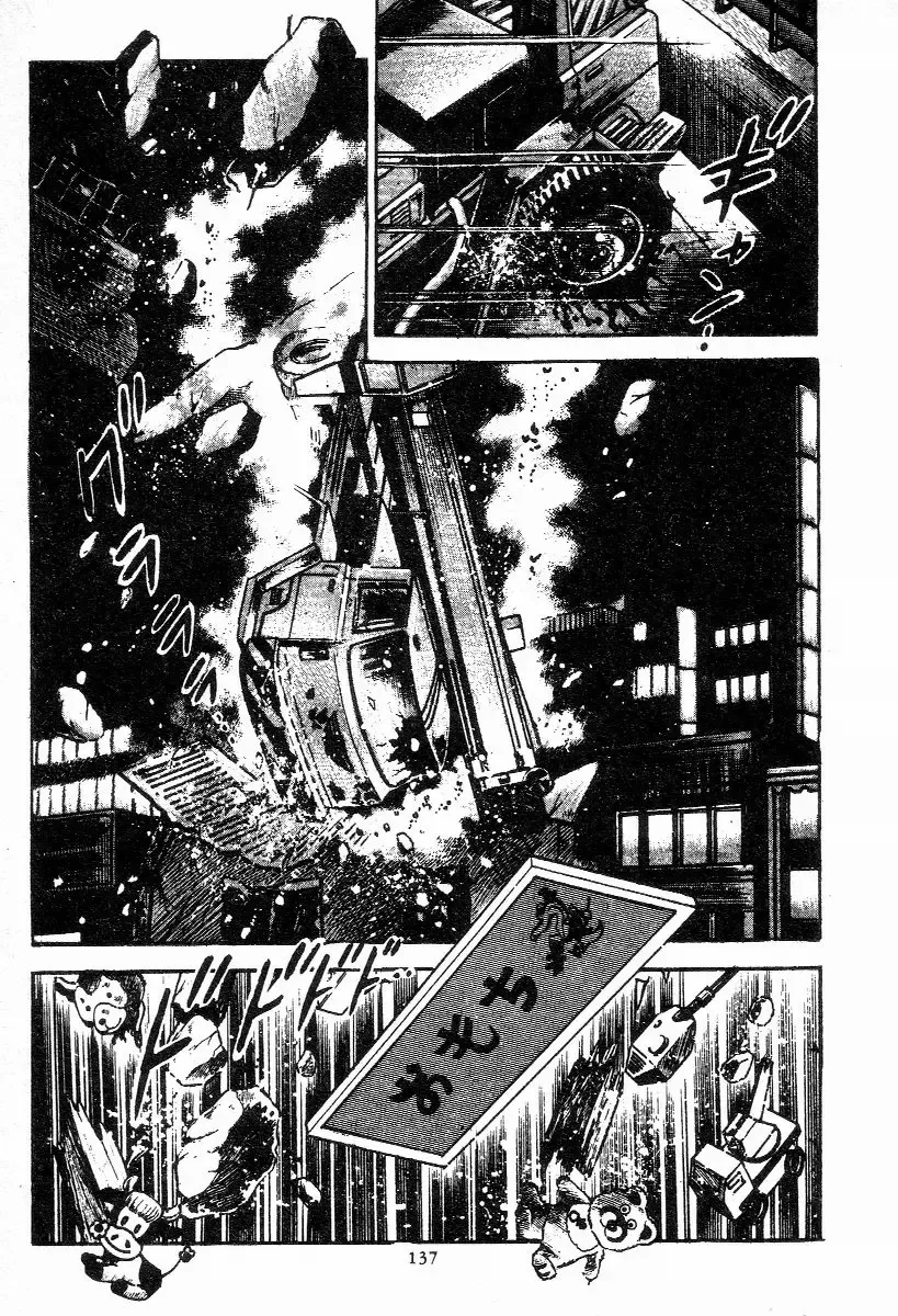 [Maeda Toshio] Chi no Wana Vol. 2 Fhentai.net - Page 137