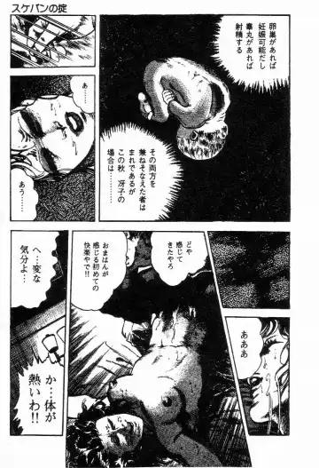 [Maeda Toshio] Chi no Wana Vol. 2 Fhentai.net - Page 166