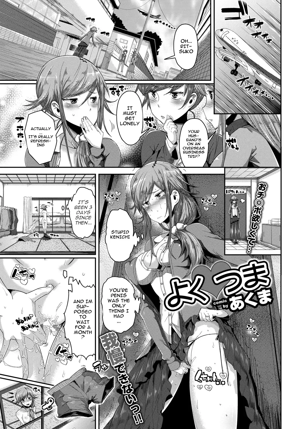 [Akuma] Yoku Tsuma Fhentai.net - Page 1