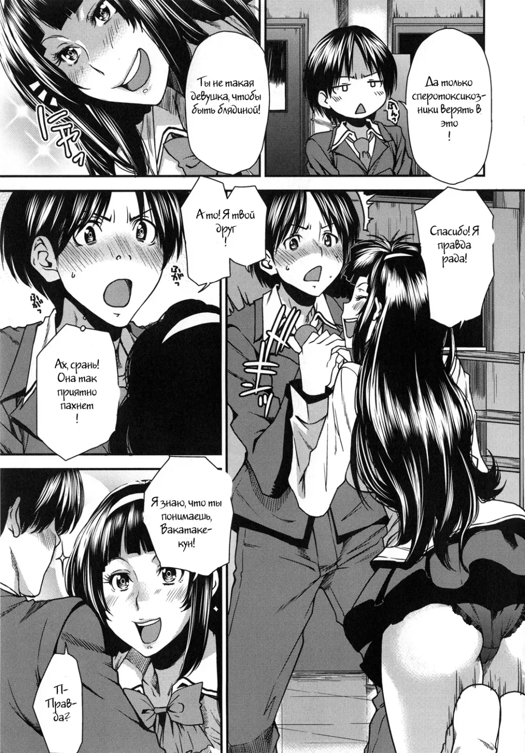 [Ooshima Ryou] Futatsu to Zenbu (decensored) Fhentai.net - Page 9