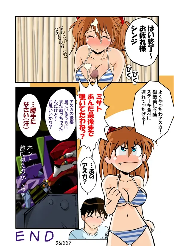 [Hetano Yokoduki] Mamanaranu Asuka-sama 6 Fhentai - Page 17