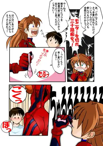 [Hetano Yokoduki] Mamanaranu Asuka-sama 6 Fhentai - Page 11