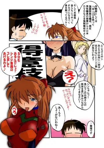 [Hetano Yokoduki] Mamanaranu Asuka-sama 6 Fhentai - Page 7