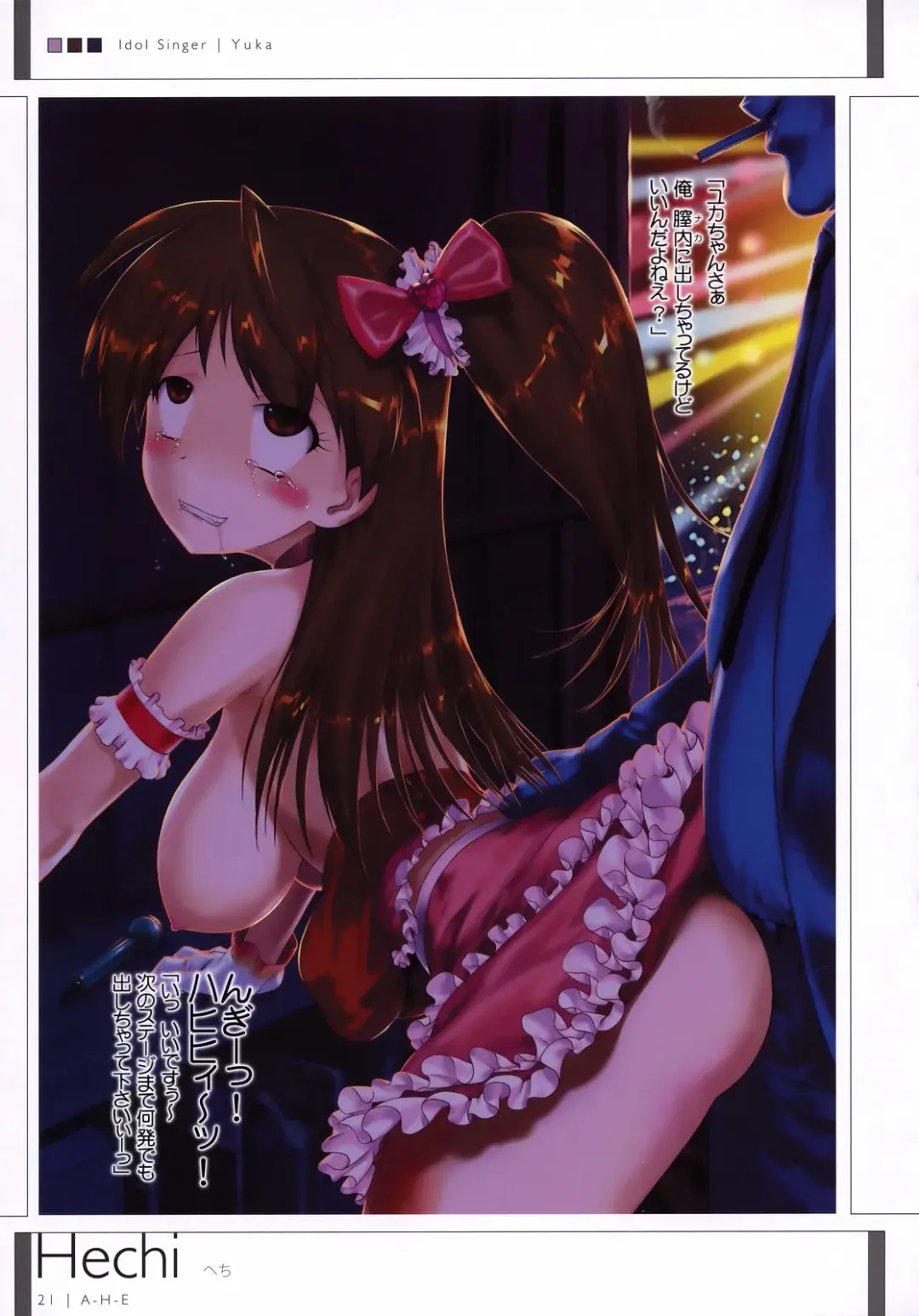 A-H-E 18 creators' "ahe-gao" illustrations Fhentai - Page 20