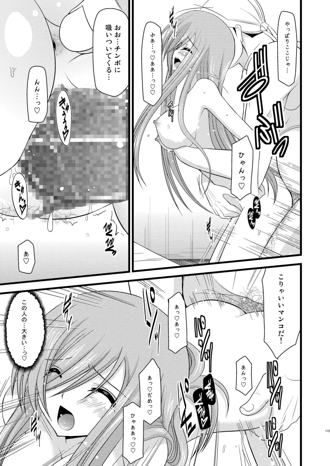 [Charu] Melon ga Chou Shindou! R Soushuuhen I Fhentai - Page 115