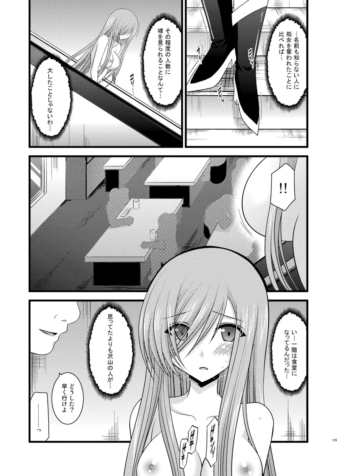 [Charu] Melon ga Chou Shindou! R Soushuuhen I Fhentai - Page 125