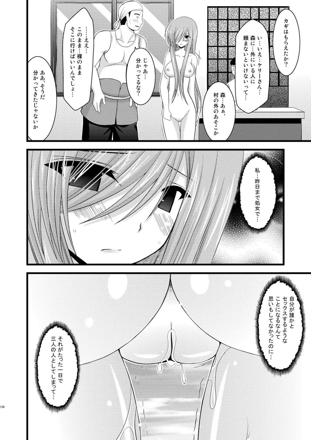 [Charu] Melon ga Chou Shindou! R Soushuuhen I Fhentai - Page 128