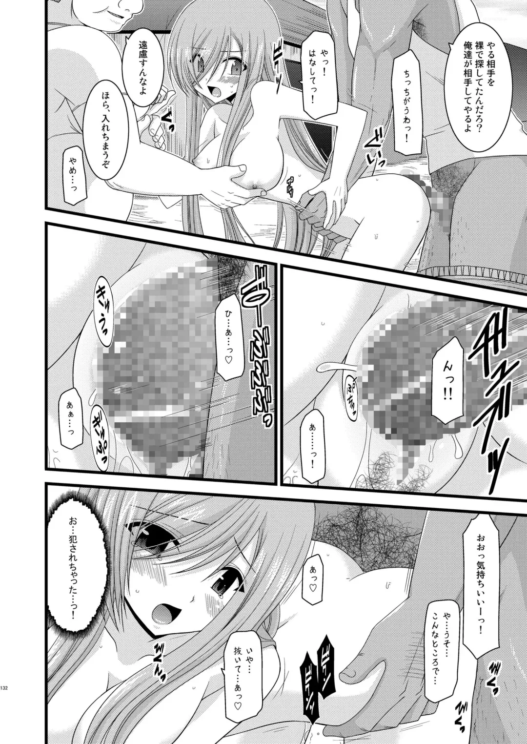 [Charu] Melon ga Chou Shindou! R Soushuuhen I Fhentai - Page 132