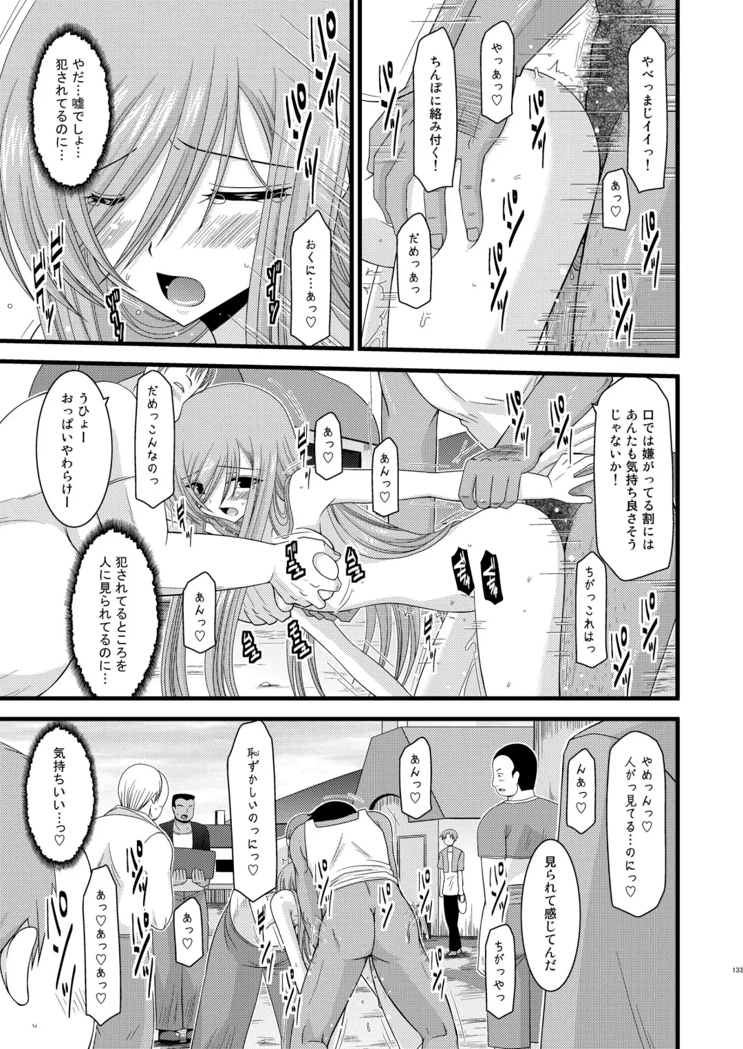 [Charu] Melon ga Chou Shindou! R Soushuuhen I Fhentai - Page 133