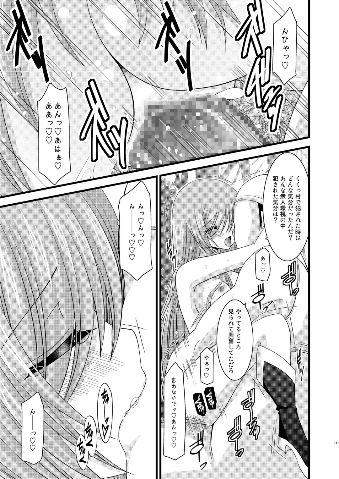 [Charu] Melon ga Chou Shindou! R Soushuuhen I Fhentai - Page 141