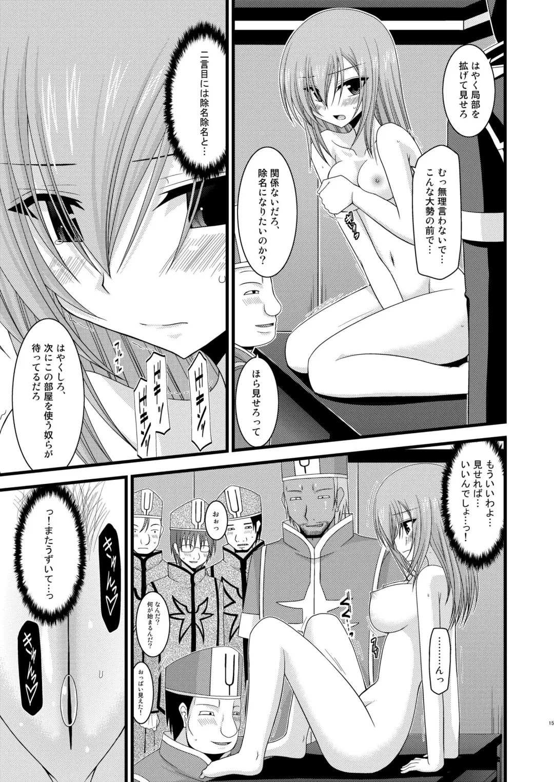 [Charu] Melon ga Chou Shindou! R Soushuuhen I Fhentai - Page 15