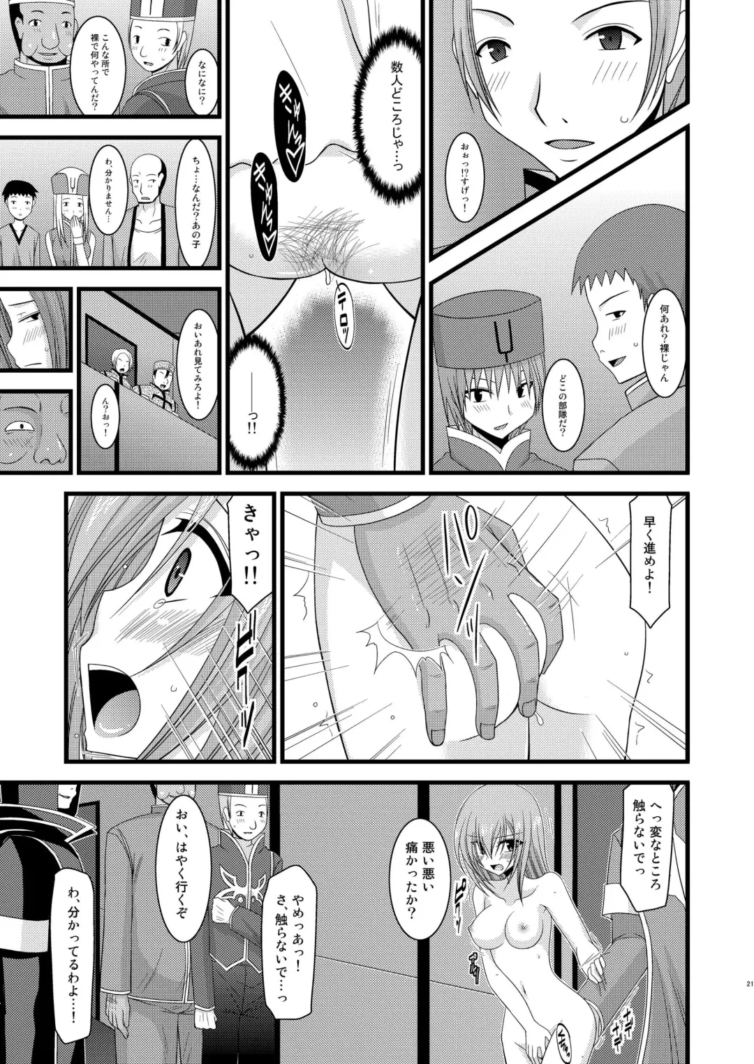 [Charu] Melon ga Chou Shindou! R Soushuuhen I Fhentai - Page 21
