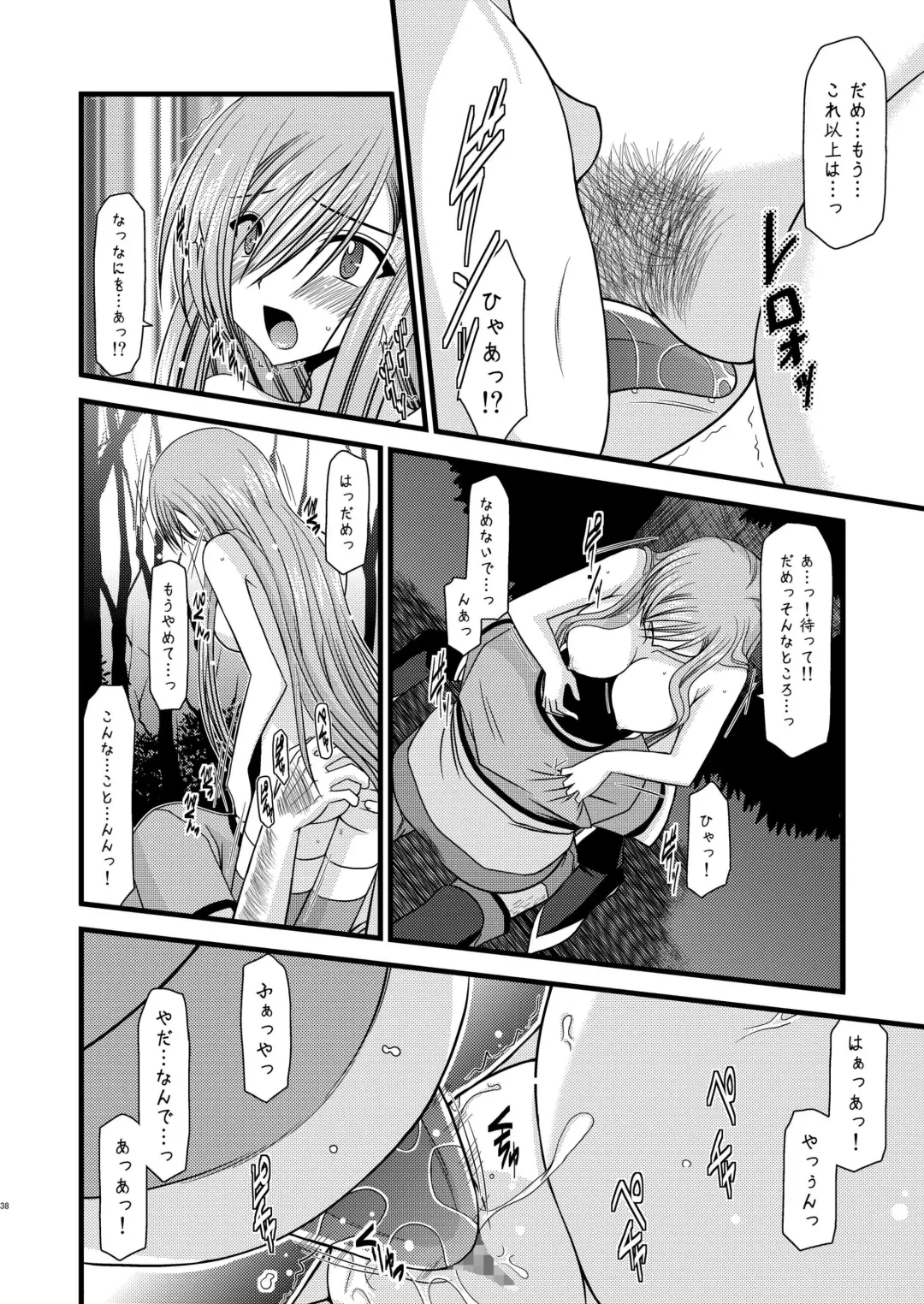 [Charu] Melon ga Chou Shindou! R Soushuuhen I Fhentai - Page 38