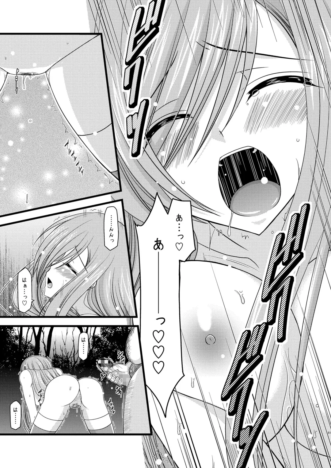 [Charu] Melon ga Chou Shindou! R Soushuuhen I Fhentai - Page 51