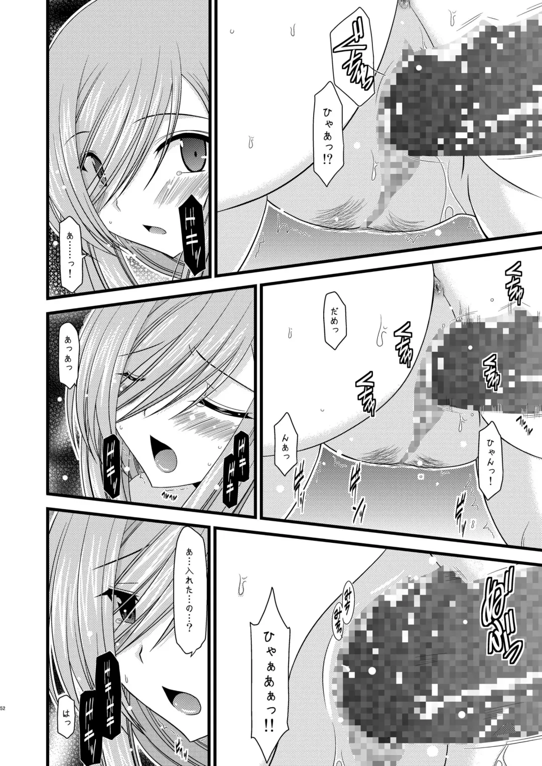 [Charu] Melon ga Chou Shindou! R Soushuuhen I Fhentai - Page 52
