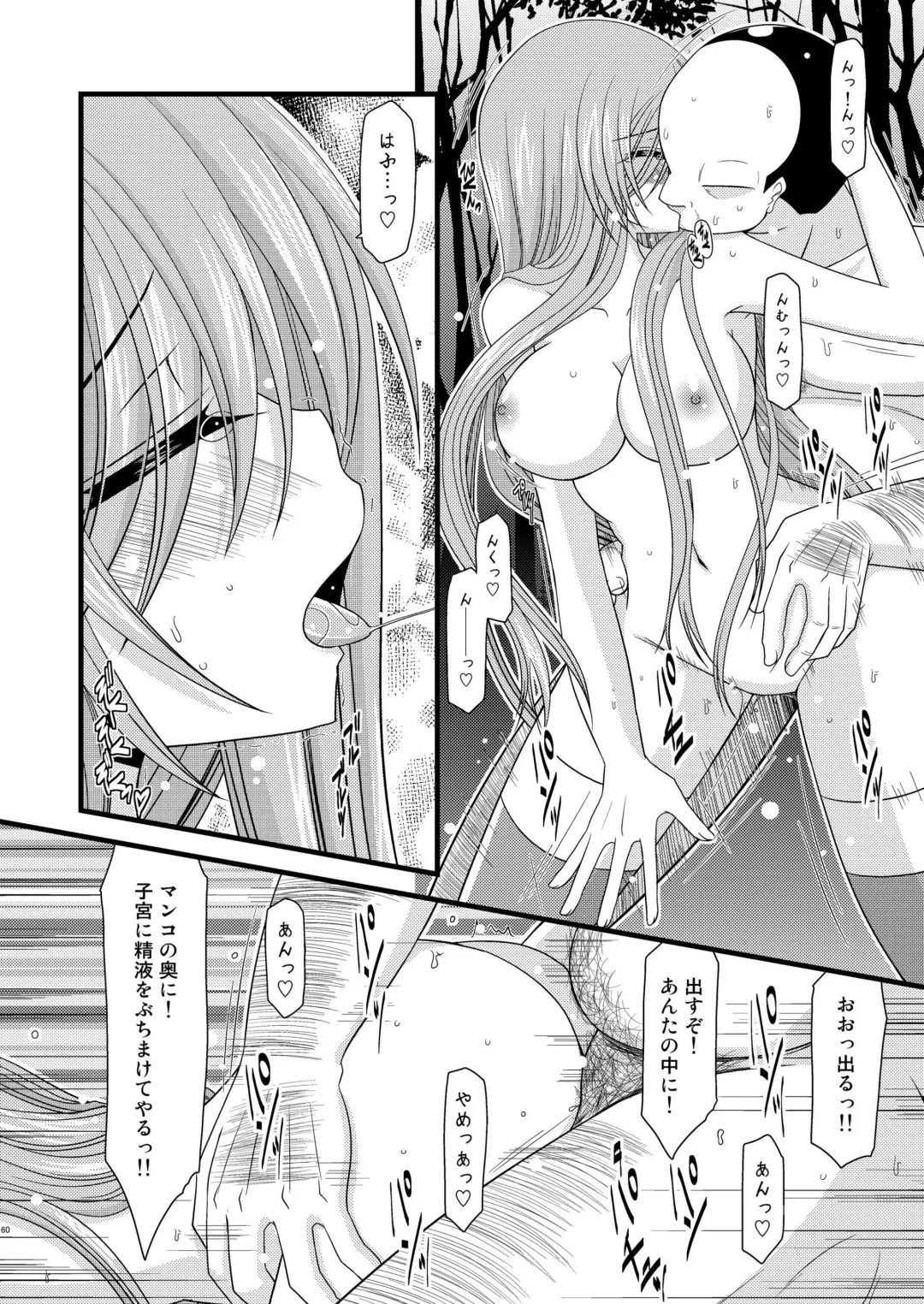[Charu] Melon ga Chou Shindou! R Soushuuhen I Fhentai - Page 60