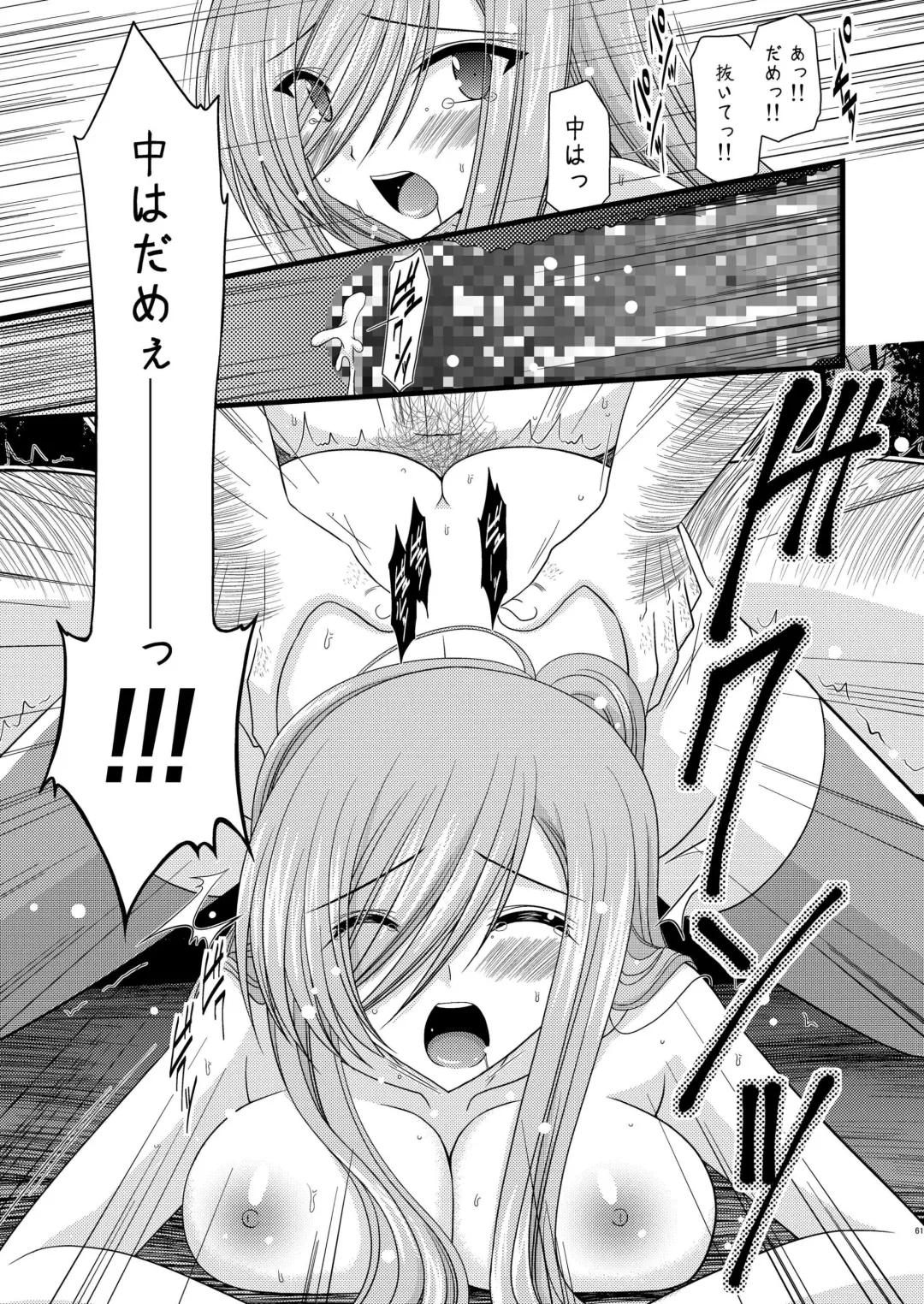 [Charu] Melon ga Chou Shindou! R Soushuuhen I Fhentai - Page 61