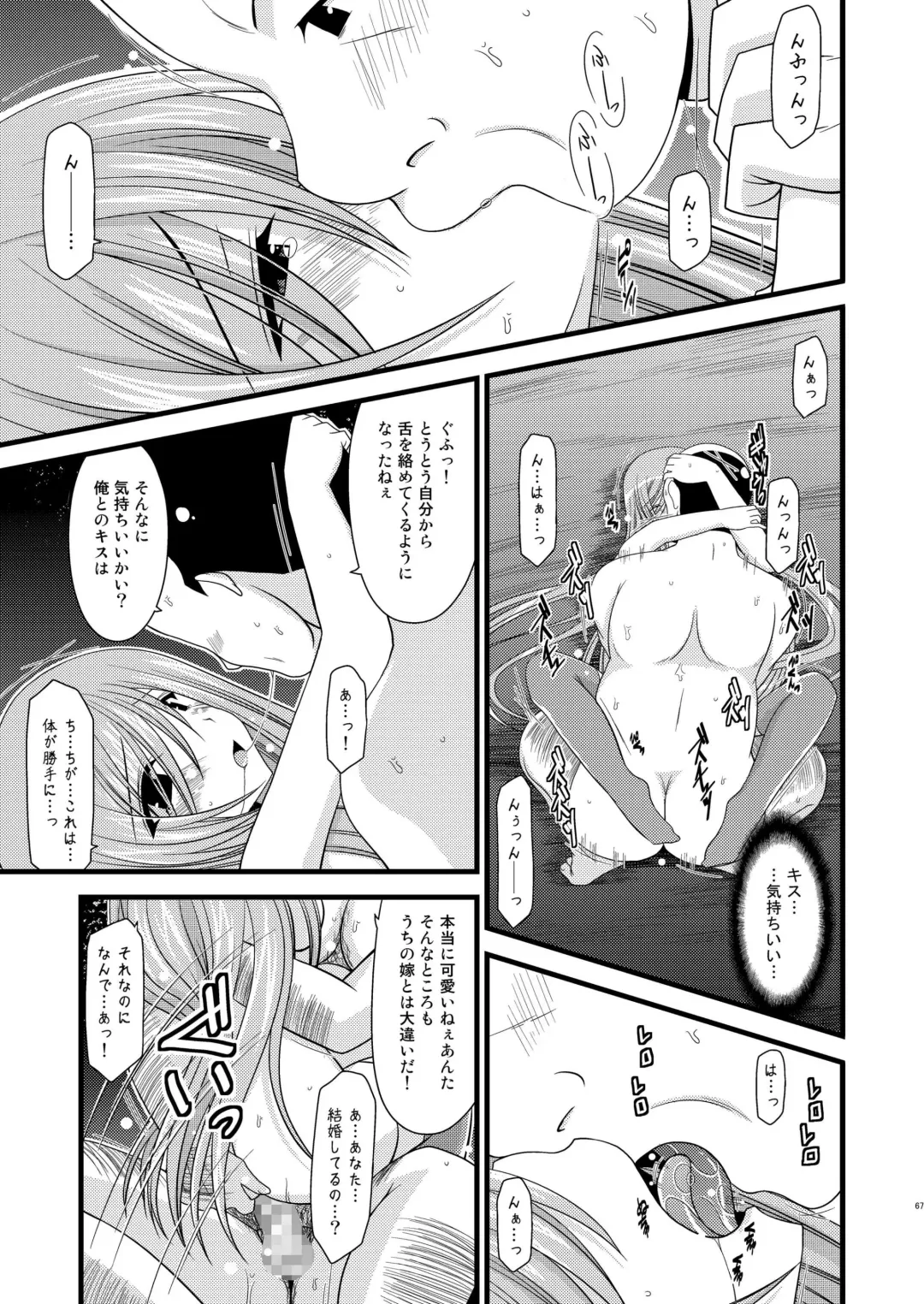 [Charu] Melon ga Chou Shindou! R Soushuuhen I Fhentai - Page 67