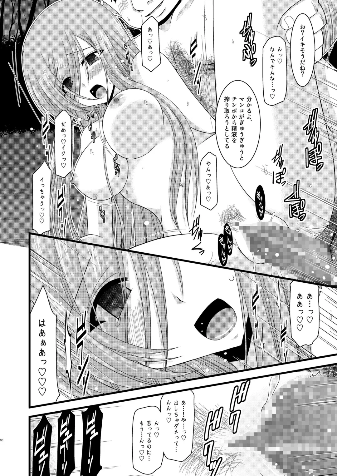 [Charu] Melon ga Chou Shindou! R Soushuuhen I Fhentai - Page 96