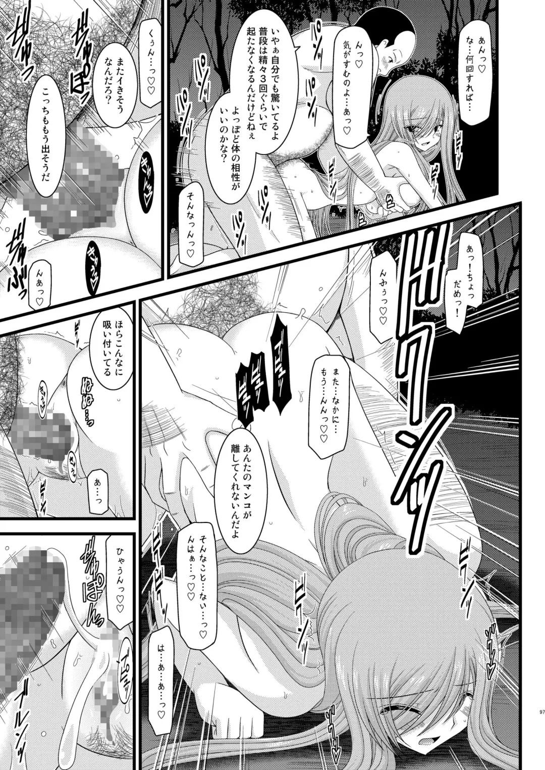 [Charu] Melon ga Chou Shindou! R Soushuuhen I Fhentai - Page 97