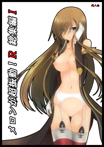 Read [Charu] Melon ga Chou Shindou! R Soushuuhen I - Fhentai