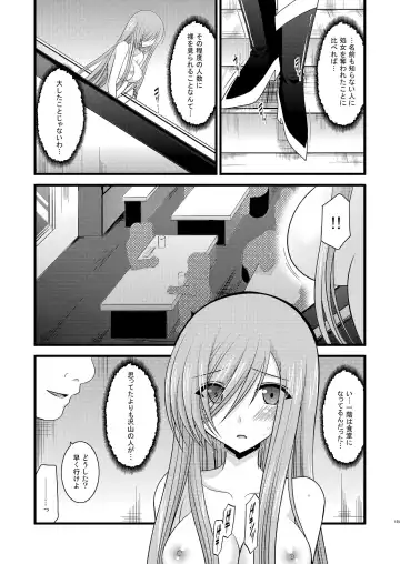 [Charu] Melon ga Chou Shindou! R Soushuuhen I Fhentai - Page 125