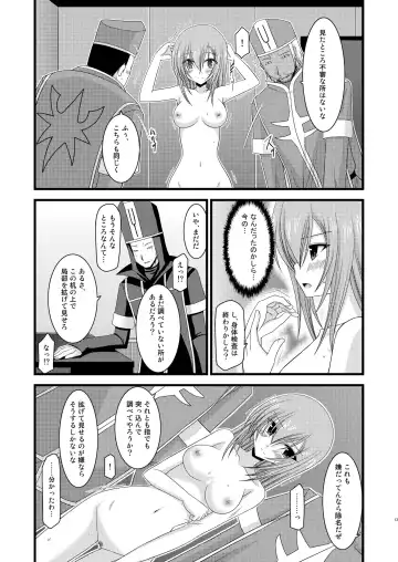 [Charu] Melon ga Chou Shindou! R Soushuuhen I Fhentai - Page 13