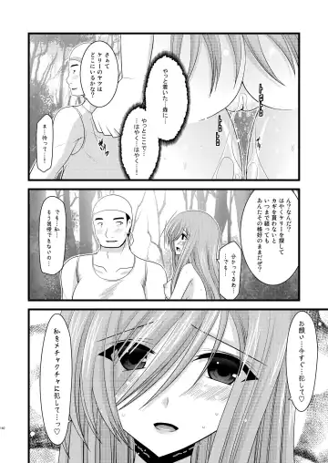 [Charu] Melon ga Chou Shindou! R Soushuuhen I Fhentai - Page 140