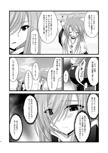 [Charu] Melon ga Chou Shindou! R Soushuuhen I Fhentai - Page 152