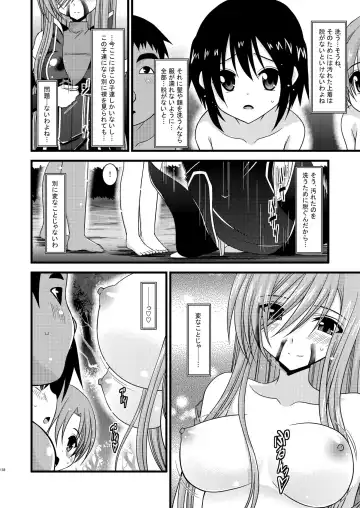 [Charu] Melon ga Chou Shindou! R Soushuuhen I Fhentai - Page 158