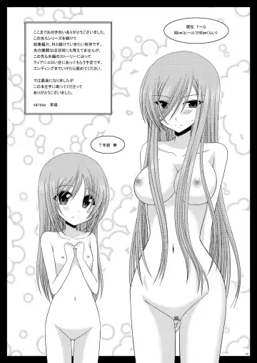 [Charu] Melon ga Chou Shindou! R Soushuuhen I Fhentai - Page 181