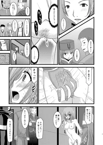 [Charu] Melon ga Chou Shindou! R Soushuuhen I Fhentai - Page 21