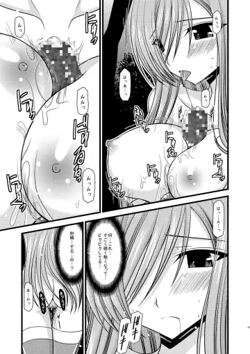 [Charu] Melon ga Chou Shindou! R Soushuuhen I Fhentai - Page 43