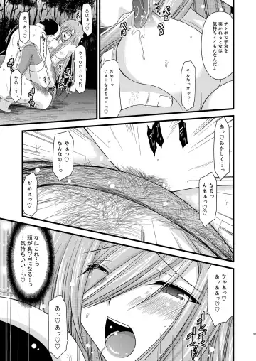 [Charu] Melon ga Chou Shindou! R Soushuuhen I Fhentai - Page 69
