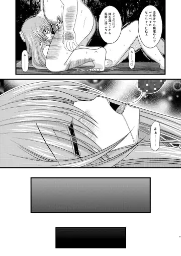 [Charu] Melon ga Chou Shindou! R Soushuuhen I Fhentai - Page 91