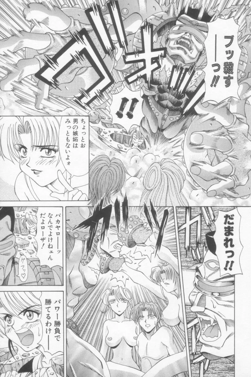 [Ozaki Akira] NEO-SHOCK Fhentai - Page 107