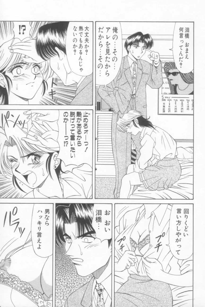 [Ozaki Akira] NEO-SHOCK Fhentai - Page 133