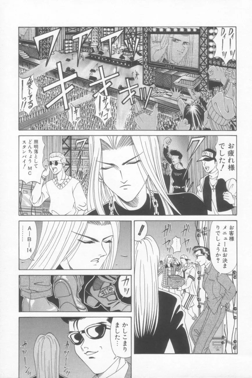 [Ozaki Akira] NEO-SHOCK Fhentai - Page 145