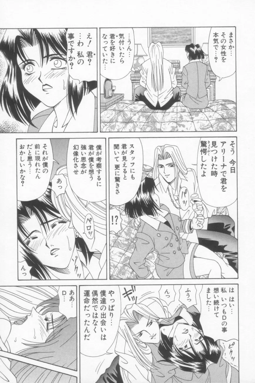 [Ozaki Akira] NEO-SHOCK Fhentai - Page 151