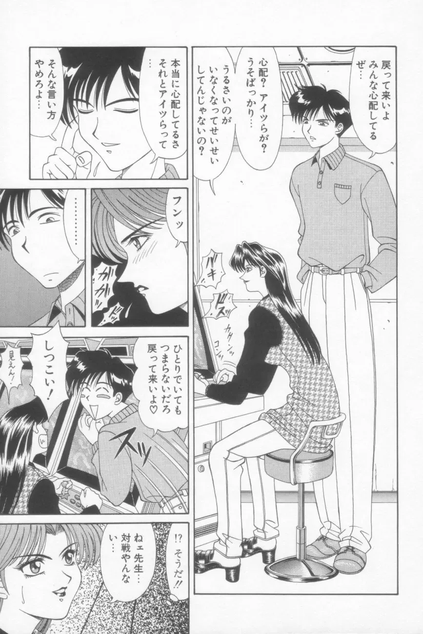 [Ozaki Akira] NEO-SHOCK Fhentai - Page 165