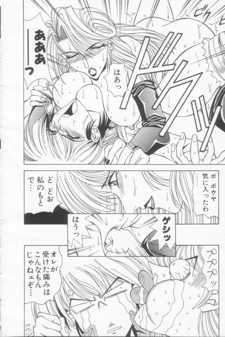 [Ozaki Akira] NEO-SHOCK Fhentai - Page 18