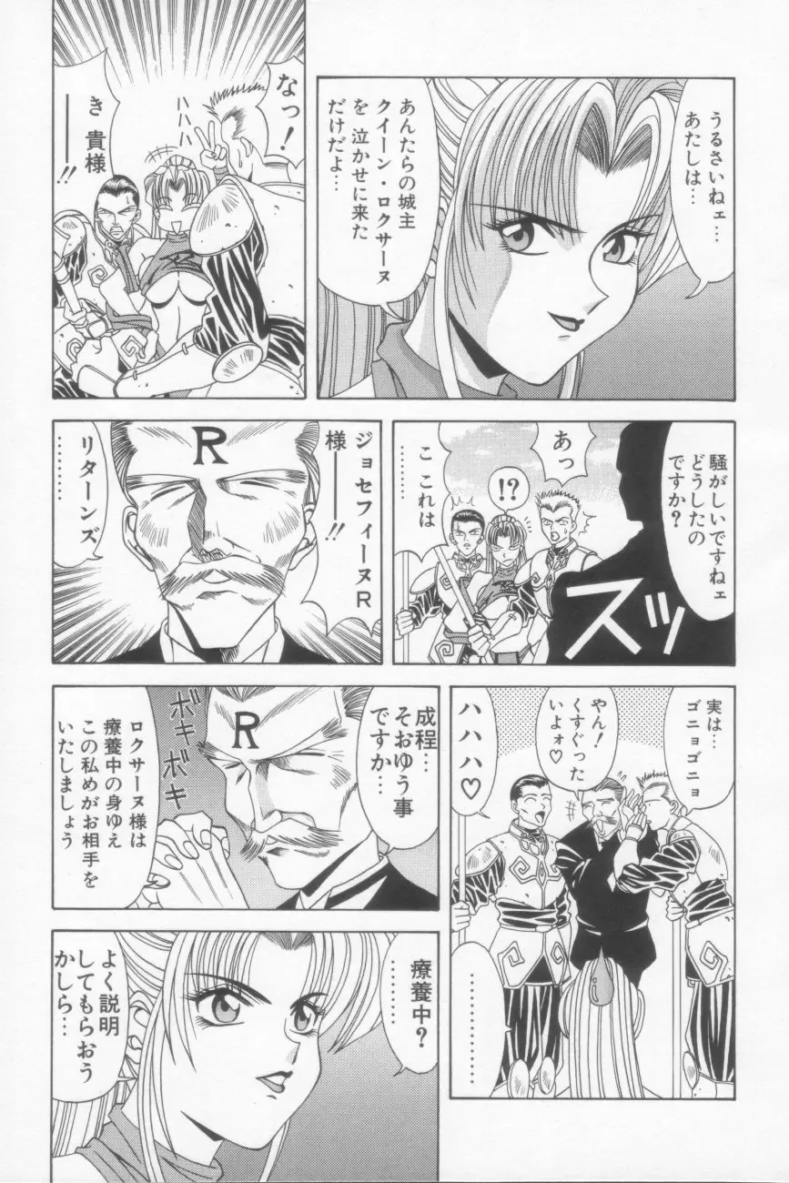 [Ozaki Akira] NEO-SHOCK Fhentai - Page 23