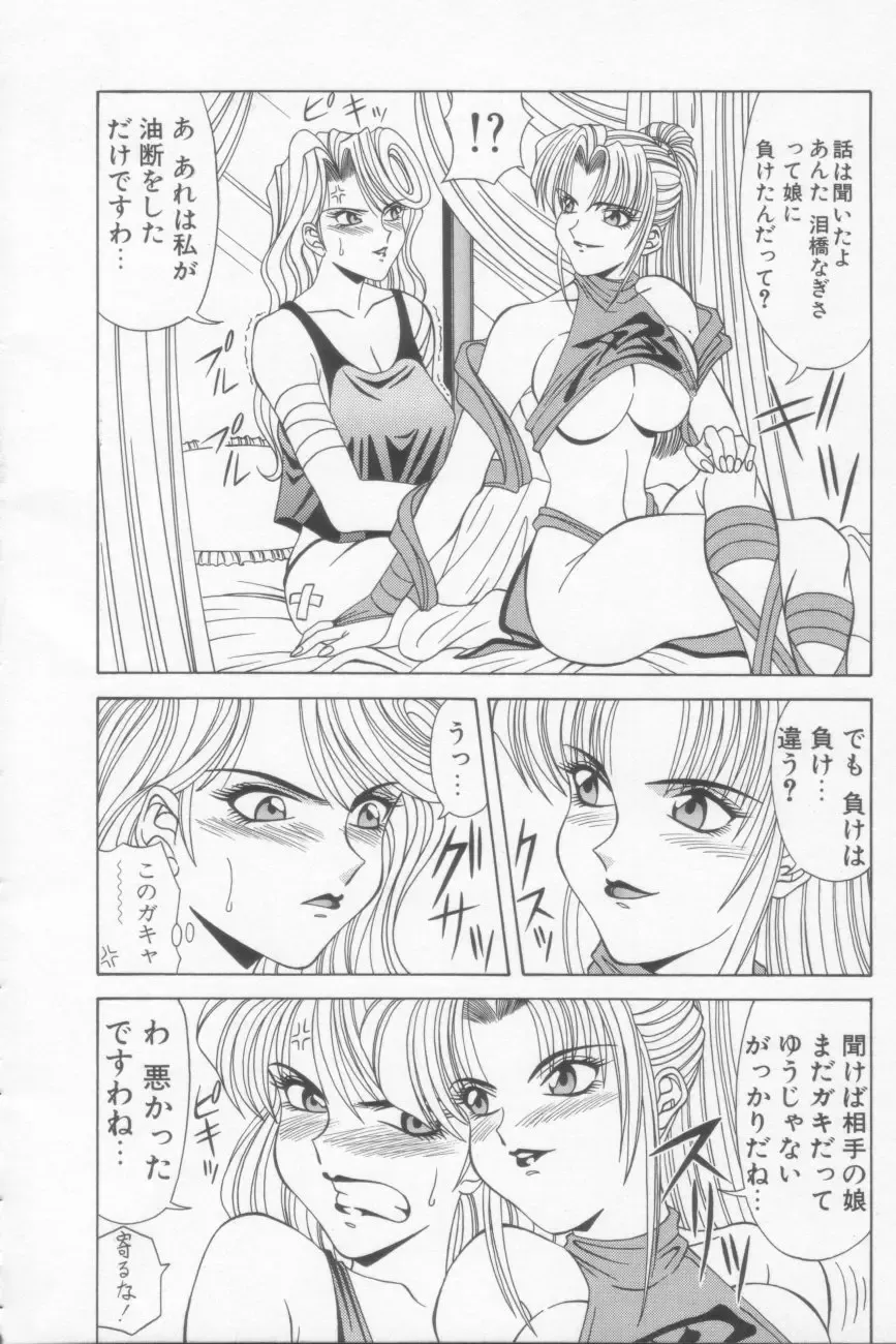 [Ozaki Akira] NEO-SHOCK Fhentai - Page 26