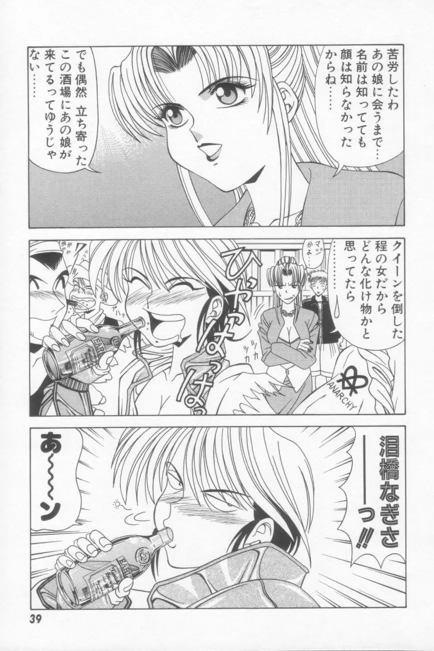 [Ozaki Akira] NEO-SHOCK Fhentai - Page 41